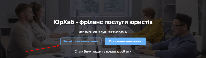 Заповніть всі запропоновані поля вказавши суму та термін виконання цього замовлення та опублікуйте його!&nbsp;