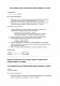 Акт распределения расходов на обеспечение охраны зданий и сооружений изображение 1