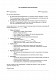 Акт согласования условий снабжения изображение 1