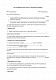 Акт погодження умов участі у грантових програмах зображення 1