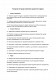 Должностная инструкция руководителя юридического отдела изображение 1