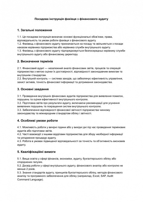 Посадова інструкція фахівця з фінансового аудиту зображення 1