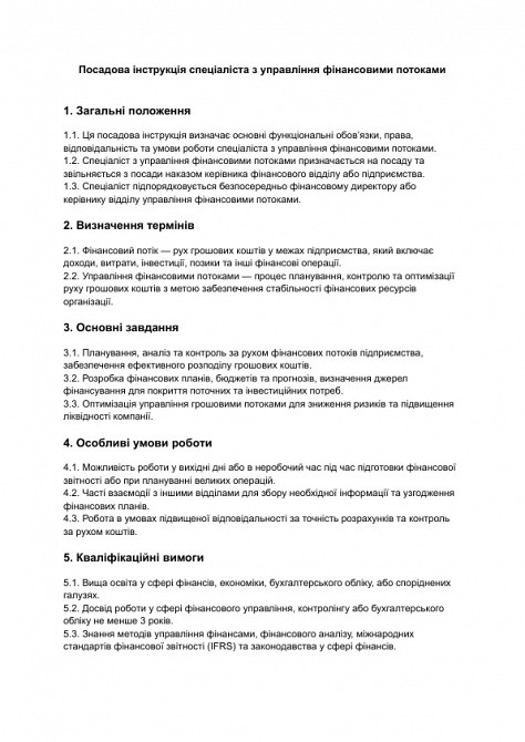 Должностная инструкция специалиста по управлению финансовыми потоками изображение 1