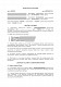 Договор займа электроники изображение 1