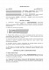 Договор займа одежды изображение 1