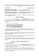 Договор займа технических средств для проведения презентаций (проекторы, лазерные указки) изображение 1
