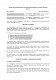 Договір позики обладнання для реабілітації (наприклад, ходунки, інвалідні крісла) зображення 1