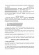 Договір позики ендокринологічного обладнання (глюкометри, інсулінові помпи) зображення 1