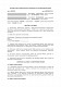 Договор займа лапароскопического оборудования для малоинвазивной хирургии изображение 1