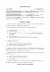 Договор дарения пая изображение 1