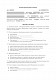 Договор дарения прав на изобретение изображение 1