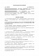 Договор дарения между компаниями (например, передачи имущества, техники) изображение 1