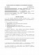 Договор дарения между коммерческими и некоммерческими организациями изображение 1