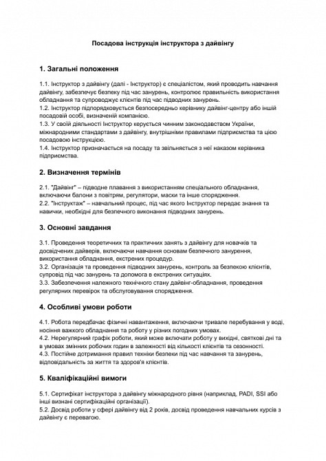 Посадова інструкція інструктора з дайвінгу зображення 1