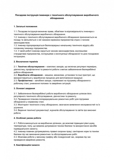 Посадова інструкція інженера з технічного обслуговування виробничого обладнання зображення 1