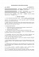 Договор хранения с обязательной упаковкой изображение 1