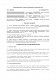 Договор хранения с гарантией возврата в определенный срок изображение 1