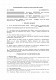 Договор хранения с заменой вещи в случае ее потери или порчи изображение 1