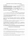 Договор хранения с правом осмотра хранимого имущества собственником изображение 1