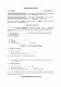 Шаблон Договора перевозки изображение 1