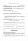 Договор регулярной перевозки пассажиров изображение 1