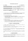 Договор междугородной перевозки изображение 1