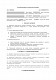 Договор международной перевозки пассажиров изображение 1