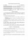 Договор специализированной перевозки пассажиров изображение 1