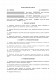 Договор перевозки туристов изображение 1