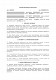 Договір каботажного перевезення зображення 1