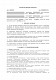 Договор контейнерных перевозок изображение 1