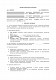 Договор перевозки спецтехники изображение 1