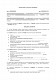 Договор мены складских помещений изображение 1