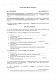 Договор мены офисных помещений изображение 1