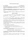 Договір міни транспортних засобів (наприклад, автомобілів, мотоциклів, велосипедів) зображення 1