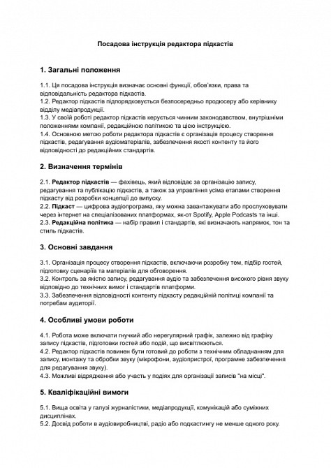 Посадова інструкція редактора підкастів зображення 1