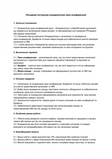 Посадова інструкція координатора прес-конференцій зображення 1