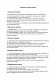 Должностная инструкция маляра изображение 1