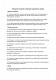 Должностная инструкция оператора индукционного нагрева изображение 1