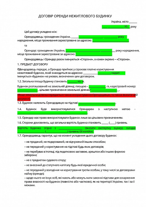 Договір оренди нежитлового будинку (проста письмова форма, строк до трьох років) зображення 1
