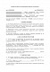 Договір поставки електрообладнання (щитове, автоматичне) зображення 1