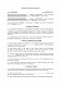 Договір поставки металопрокату (арматура, листовий метал) зображення 1