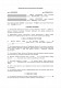 Договір поставки сантехнічного обладнання зображення 1