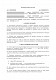 Договір поставки текстилю зображення 1