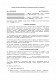 Договір поставки обладнання з навчанням персоналу замовника зображення 1