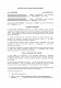 Договір поставки товарів під приватний бренд (private label) зображення 1