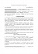Договір поставки програмного забезпечення зображення 1