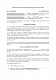 Договор поставки по внешнеэкономическому контракту (ВЭД) изображение 1
