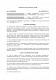 Договор поставки лекарственных средств изображение 1