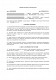Договор поставки с предоплатой изображение 1